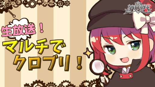 画像ギャラリー No.010のサムネイル画像 / 「クロノ ブリゲード」,メインストーリーの新章やHardモードが追加に
