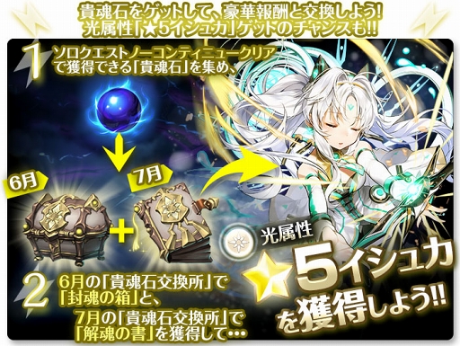 画像ギャラリー No.004のサムネイル画像 / 「クロノ ブリゲード」,新イベント「深淵への挑戦 雷轟の迷宮」がスタート