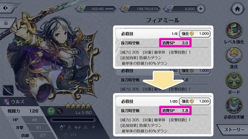 画像ギャラリー No.007のサムネイル画像 / 「クロノ ブリゲード」,新イベント「深淵への挑戦 雷轟の迷宮」がスタート