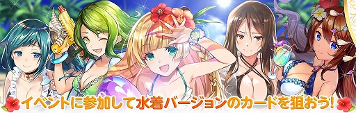 画像ギャラリー No.002のサムネイル画像 / 「クロノ ブリゲード」,イベント「誘惑のサマーフュージティヴ」がスタート