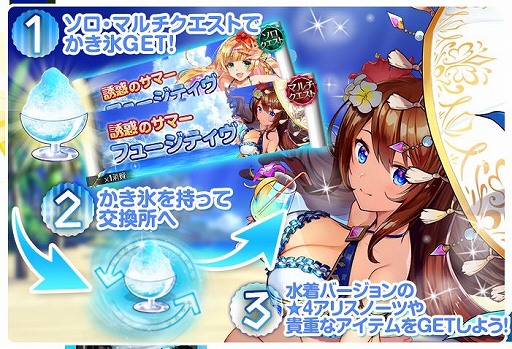 画像ギャラリー No.004のサムネイル画像 / 「クロノ ブリゲード」,イベント「誘惑のサマーフュージティヴ」がスタート