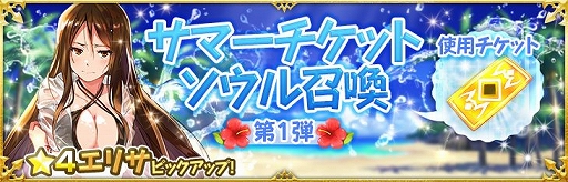 画像ギャラリー No.008のサムネイル画像 / 「クロノ ブリゲード」,イベント「誘惑のサマーフュージティヴ」がスタート