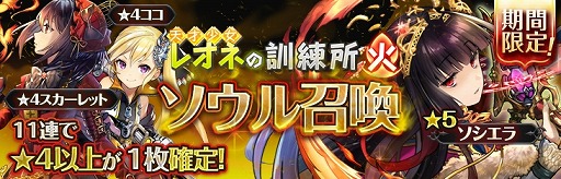 画像ギャラリー No.003のサムネイル画像 / 「クロノ ブリゲード」,Hardモード8章〜6章を開放。新キャラクター「アギター」が登場
