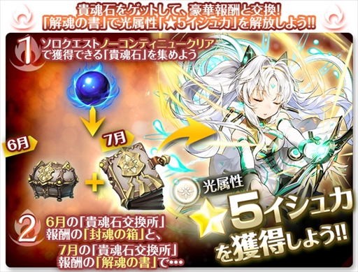 画像ギャラリー No.003のサムネイル画像 / 「クロノ ブリゲード」,高難度イベント“深淵への挑戦 猛炎の巌窟”が開催