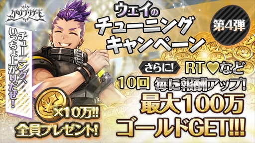 画像ギャラリー No.005のサムネイル画像 / 「クロノ ブリゲード」,高難度イベント“深淵への挑戦 猛炎の巌窟”が開催