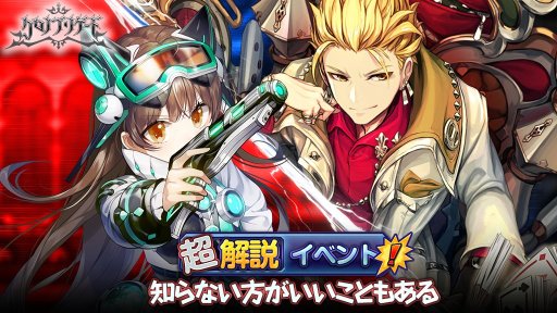 画像ギャラリー No.008のサムネイル画像 / 「クロノ ブリゲード」,浴衣ソウルが続々登場の新イベント“サマーソウルメモリーズ”開催