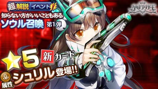 画像ギャラリー No.009のサムネイル画像 / 「クロノ ブリゲード」,浴衣ソウルが続々登場の新イベント“サマーソウルメモリーズ”開催