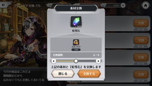 画像ギャラリー No.012のサムネイル画像 / 「クロノ ブリゲード」,浴衣ソウルが続々登場の新イベント“サマーソウルメモリーズ”開催
