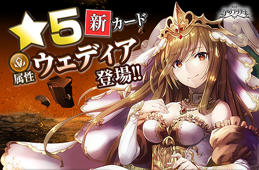 画像ギャラリー No.007のサムネイル画像 / 「クロノ ブリゲード」,江口拓也さん演じる「ウェイ」が実装