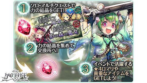 画像ギャラリー No.005のサムネイル画像 / 「クロノ ブリゲード」,ウルズ王国 第三王女「パルテナ・ナナ」(CV:名塚佳織)が本日登場