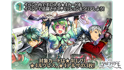 画像ギャラリー No.006のサムネイル画像 / 「クロノ ブリゲード」,ウルズ王国 第三王女「パルテナ・ナナ」(CV:名塚佳織)が本日登場