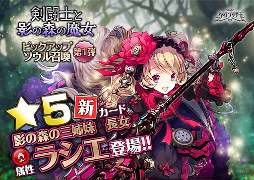 画像ギャラリー No.008のサムネイル画像 / 「クロノ ブリゲード」,ウルズ王国 第三王女「パルテナ・ナナ」(CV:名塚佳織)が本日登場