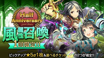 画像ギャラリー No.004のサムネイル画像 / 「クロノ ブリゲード」，“ハーフアニバーサリーキャンペーン”が開始