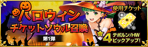画像ギャラリー No.005のサムネイル画像 / 「クロノ ブリゲード」,“超解説イベント外伝!ハロウィン企画!7人のクレセリオ伝説”が本日開催