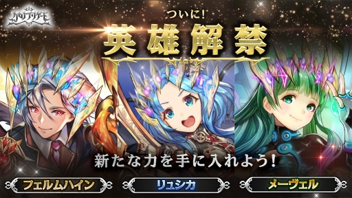 画像ギャラリー No.005のサムネイル画像 / 「クロノ ブリゲード」史上最強のソウルカード“英雄”が新登場。すべてを超越した能力を手に入れよう