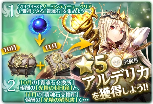 画像ギャラリー No.011のサムネイル画像 / 「クロノ ブリゲード」史上最強のソウルカード“英雄”が新登場。すべてを超越した能力を手に入れよう