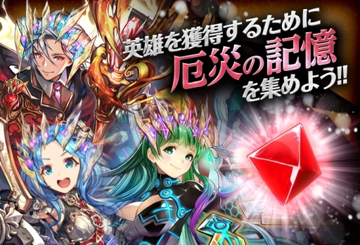 画像ギャラリー No.012のサムネイル画像 / 「クロノ ブリゲード」史上最強のソウルカード“英雄”が新登場。すべてを超越した能力を手に入れよう