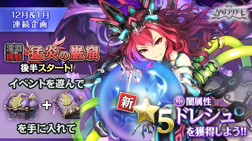 画像ギャラリー No.004のサムネイル画像 / 「クロノ ブリゲード」，クリスマス限定のソウルカードが登場するイベントを開催