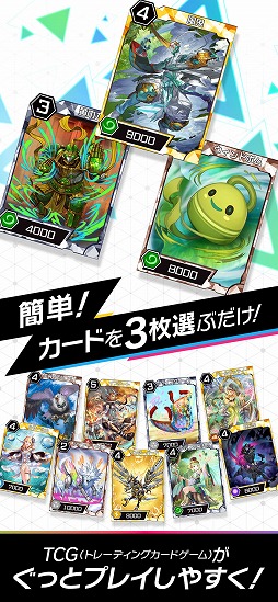 画像ギャラリー No.007のサムネイル画像 / “3手で決着!”をコンセプトにした「トリプルモンスターズ」が配信開始。年間賞金総額が1000万円の大会も開催予定