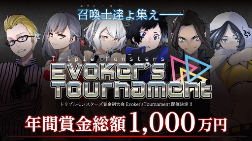 画像ギャラリー No.001のサムネイル画像 / 「トリモン」，5月17日12:00より「トリプルモンスターズ発表会」の生配信を実施