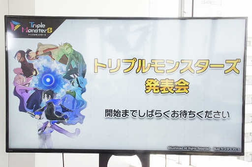 画像ギャラリー No.001のサムネイル画像 / “年間賞金総額1000万円”の大会「Evoker’s Tournament」の詳細が発表。「トリプルモンスターズ」発表会レポート