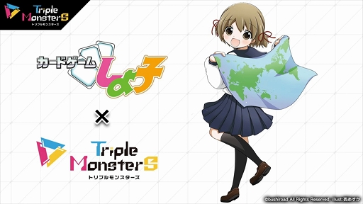 画像ギャラリー No.011のサムネイル画像 / “年間賞金総額1000万円”の大会「Evoker’s Tournament」の詳細が発表。「トリプルモンスターズ」発表会レポート