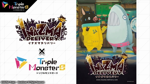 画像ギャラリー No.012のサムネイル画像 / “年間賞金総額1000万円”の大会「Evoker’s Tournament」の詳細が発表。「トリプルモンスターズ」発表会レポート