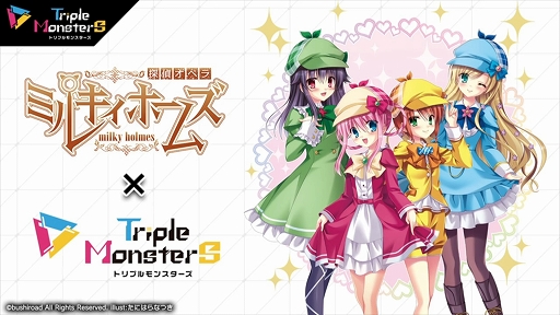 画像ギャラリー No.013のサムネイル画像 / “年間賞金総額1000万円”の大会「Evoker’s Tournament」の詳細が発表。「トリプルモンスターズ」発表会レポート