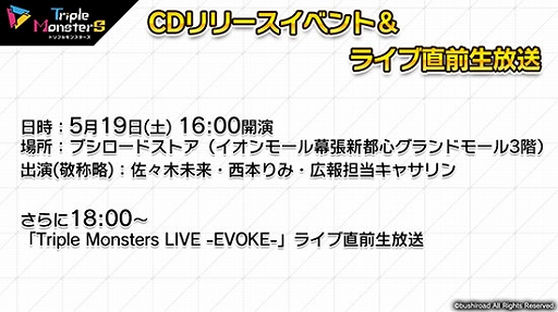 画像ギャラリー No.018のサムネイル画像 / “年間賞金総額1000万円”の大会「Evoker’s Tournament」の詳細が発表。「トリプルモンスターズ」発表会レポート