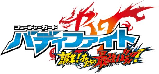 画像ギャラリー No.001のサムネイル画像 / 「バディファイト 誕生!オレたちの最強バディ!」に収録されるカードの情報が公開