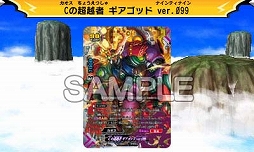 画像ギャラリー No.002のサムネイル画像 / 「バディファイト 誕生！オレたちの最強バディ！」，パスワード全27種が公式サイトで公開