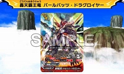 画像ギャラリー No.003のサムネイル画像 / 「バディファイト 誕生！オレたちの最強バディ！」，パスワード全27種が公式サイトで公開