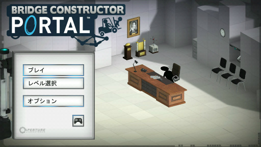 画像ギャラリー No.001のサムネイル画像 / The Cake is Not A lie! 2つの名作がコラボした「Bridge Constructor Portal」を紹介する「(ほぼ)日刊スマホゲーム通信」第1613回