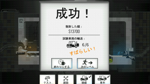 画像ギャラリー No.009のサムネイル画像 / The Cake is Not A lie! 2つの名作がコラボした「Bridge Constructor Portal」を紹介する「(ほぼ)日刊スマホゲーム通信」第1613回