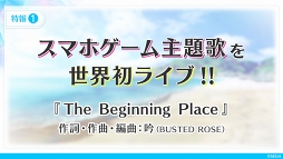 画像ギャラリー No.002のサムネイル画像 / 「Readyyy!」,ゲームの世界観やストーリーの導入部分が分かる映像を公開