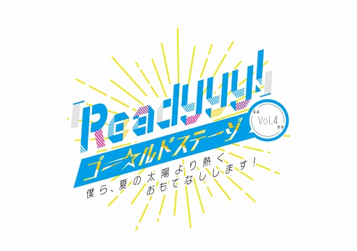 画像ギャラリー No.014のサムネイル画像 / 「Readyyy!」,ゲームの世界観やストーリーの導入部分が分かる映像を公開
