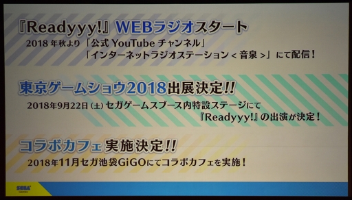 画像ギャラリー No.018のサムネイル画像 / ファン感激! 新情報満載の“『Readyyy!』ゴー☆ルドステージ Vol.5 〜僕ら、夜空の花火よりも盛大におもてなしします!〜”イベントレポート