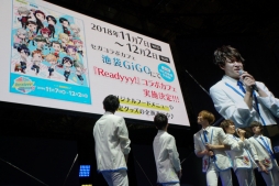 画像ギャラリー No.014のサムネイル画像 / ［TGS 2018］最新動画や綾崎小麦の★5レアリティのフォトが初公開された「Readyyy!」ステージをレポート。生ライブではゲーム主題歌を披露