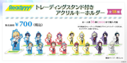 画像ギャラリー No.002のサムネイル画像 / 「Readyyy!」,AGF2018で販売するすべてのグッズ情報が公開