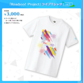 画像ギャラリー No.008のサムネイル画像 / 「Readyyy!」,AGF2018で販売するすべてのグッズ情報が公開
