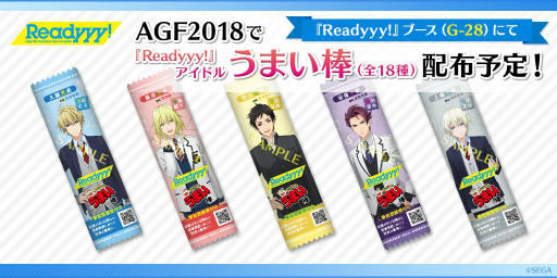 画像ギャラリー No.029のサムネイル画像 / 「Readyyy!」,AGF2018で販売するすべてのグッズ情報が公開