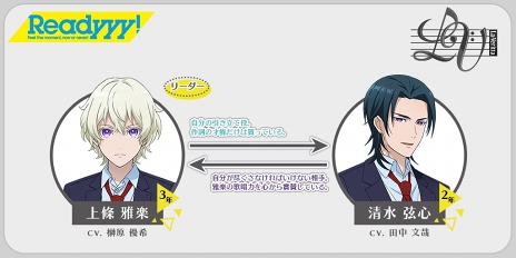 画像ギャラリー No.016のサムネイル画像 / この歌声を人々に聴かせることが使命――「Readyyy!」5週連続ユニット紹介・La-Veritta編。上條雅楽と清水弦心の関係性に注目