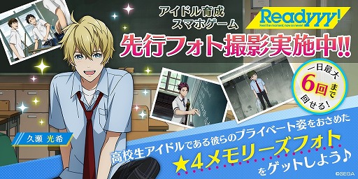 画像ギャラリー No.009のサムネイル画像 / 「Readyyy!」,アイドルユニット「SP!CA」のイントロダクション動画が公開