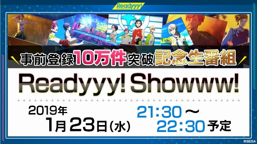 画像ギャラリー No.001のサムネイル画像 / 「Readyyy!」,事前登録者数10万人突破記念の公式生番組が1月23日21:30より配信