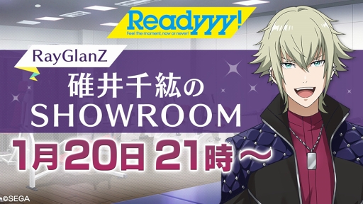 画像ギャラリー No.017のサムネイル画像 / 「Readyyy!」,“Ray GlanZ”碓井千紘のバースデー生配信が1月20日21:00に実施