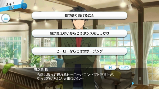 画像ギャラリー No.008のサムネイル画像 / アイドル育成ゲームに新星登場! セガが贈る新作スマホアプリ「Readyyy!」先行プレイレポートで本作の注目ポイントを語ります