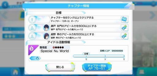 画像ギャラリー No.016のサムネイル画像 / アイドル育成ゲームに新星登場! セガが贈る新作スマホアプリ「Readyyy!」先行プレイレポートで本作の注目ポイントを語ります