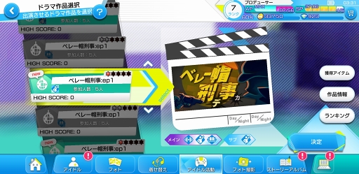 画像ギャラリー No.020のサムネイル画像 / アイドル育成ゲームに新星登場! セガが贈る新作スマホアプリ「Readyyy!」先行プレイレポートで本作の注目ポイントを語ります