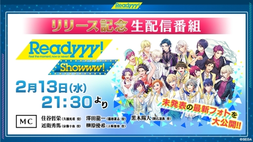 画像ギャラリー No.001のサムネイル画像 / 「Readyyy!」のリリースを記念した生放送番組が2月13日に配信決定