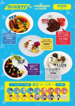 画像ギャラリー No.003のサムネイル画像 / 「Readyyy!」のコラボカフェが2019年2月20日より開催決定。池袋・大阪・名古屋・福岡のプリンセスカフェにて